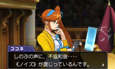 3ds逆転裁判5の新キャラクター 希月心音 がキーマンか 逆転裁判5の激安予約情報はココ